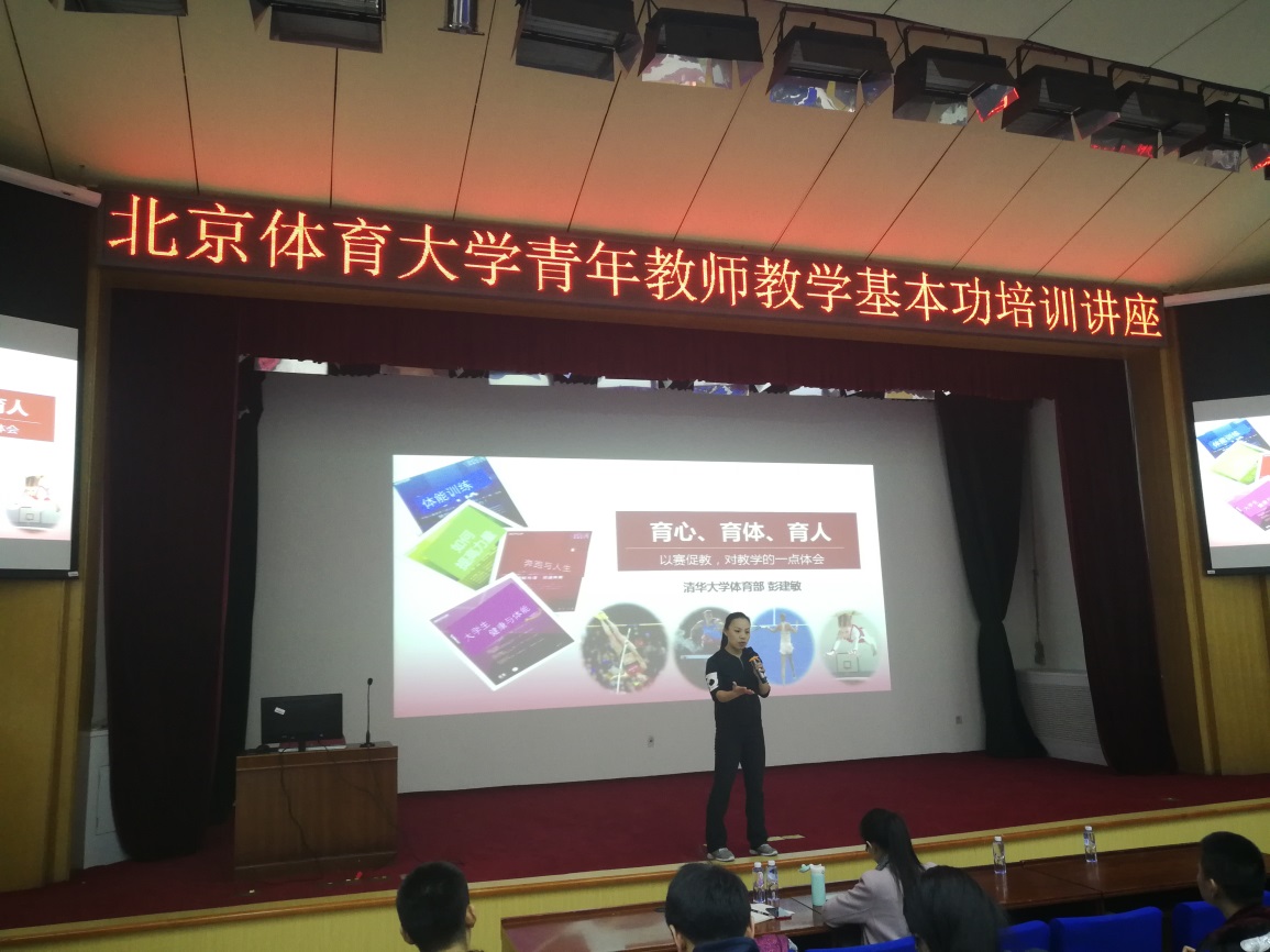 E:\首页| G22恒峰集团中国官方网站工作\青老大师讲授能力培训\彭教员2.jpg